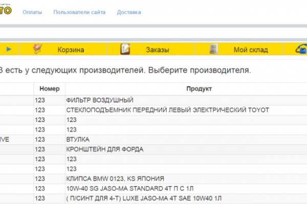 Кракен зеркало прокатис